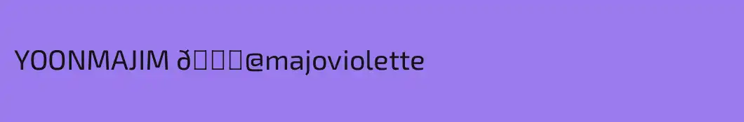 YOONMAJIM 💜@majoviolette
